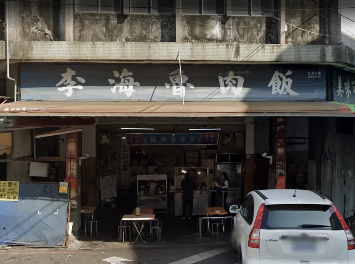 ▲台中市北區原子街李海魯肉飯近期無預警宣布熄燈消息，表示因都更改建影響，將在8月結束營業，引來大批老饕不捨。（圖／翻攝自Google Maps）