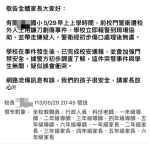 本月29日,新竹某國小傳出警衛遭攻擊事件,所幸校方立即報警並完成校安通報,嫌犯已被警方制伏帶回警局。(圖/翻攝畫面) ▲本月29日,新竹某國小傳出警衛遭攻擊事件,所幸校方立即報警並完成校安通報,嫌犯已被警方制伏帶回警局。(圖/翻攝畫面)