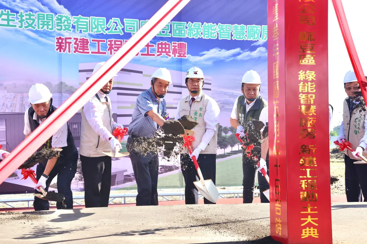 ▲市長黃偉哲受邀參加台南在地企業古寶無患子公司全新綠能智慧廠房動土典禮。（圖／台南市政府提供）