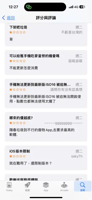 ▲麥當勞App在蘋果的App Store上近一週引來大量負評，用戶狂刷1顆星。（圖／翻攝官網）