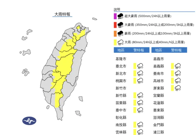 ▲中午過後對流雲系發展旺盛，易有短延時強降雨，今天南投地區及西半部山區有局部大雨發生的機率。（圖／翻攝中央氣象署官網）