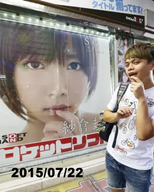 ▲蔡阿嘎也曬出自己在2015年時站在紗倉真菜海報前的合影,並在貼文留言中興奮表示:「選擇當YouTuber真的太正確了。」(圖/蔡阿嘎臉書) ▲蔡阿嘎也曬出自己在2015年時站在紗倉真菜海報前的合影,並在貼文留言中興奮表示:「選擇當YouTuber真的太正確了。」(圖/蔡阿嘎臉書)