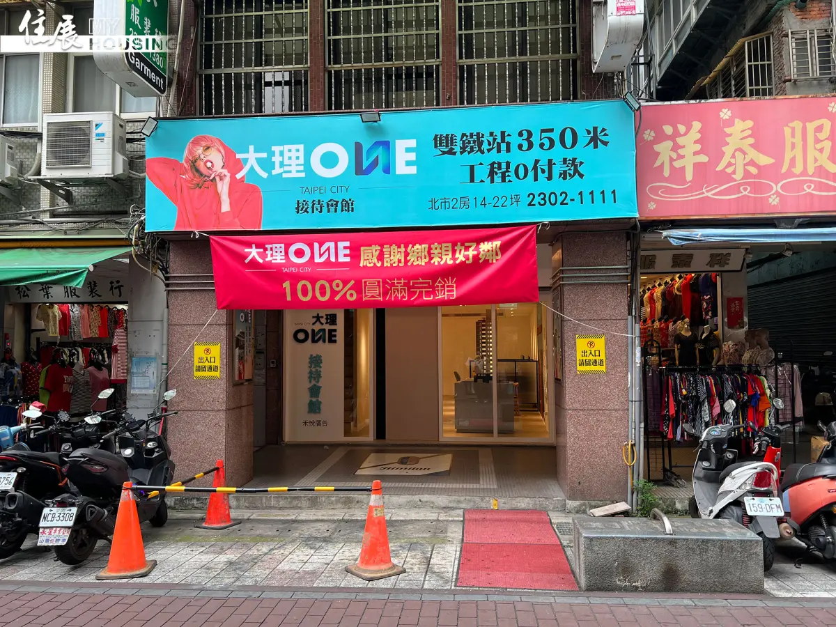 ▲雙北市今年1~5月公開銷售新案已有12案完銷，包含萬華區的「大理ONE」都採低首付策略。（圖／住展雜誌提供）