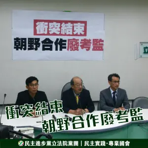 神預言！柯建銘4年前就喊話：衝突已結束　朝野應思考合作廢考監
