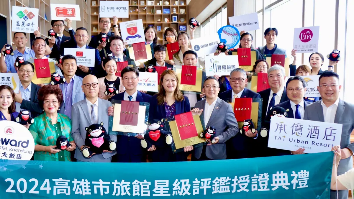 ▲高雄市旅館星級評鑑授證典禮。（圖／ 高市府觀光局提供）