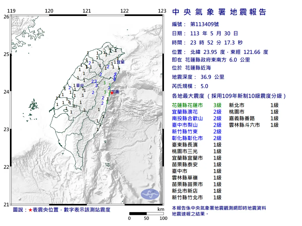 ▲中央氣象署地震中心資料顯示，今（30）日深夜11點52分，花蓮地區發生芮氏規模5.0地震。（圖／中央氣象署）