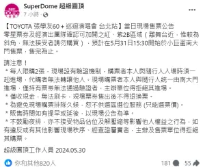 ▲主辦單位宣布張學友門票加開,現場售票。(圖/超級圓頂臉書) ▲主辦單位宣布張學友門票加開,現場售票。(圖/超級圓頂臉書)