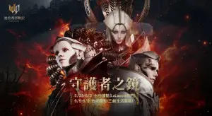 《波拉西亞戰記》線下實體活動在台北和台中兩個據點,重現波拉西亞世界的場景之外,更結合科技打造獨一無二的遊戲體驗。(圖/遊戲橘子提供) ▲《波拉西亞戰記》線下實體活動在台北和台中兩個據點,重現波拉西亞世界的場景之外,更結合科技打造獨一無二的遊戲體驗。(圖/遊戲橘子提供)