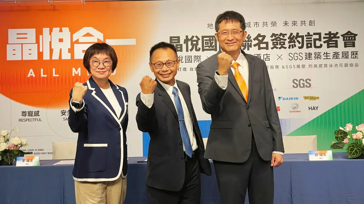 ▲「晶悅合一」引進台南晶英雲端管家及SGS建築履歷，將於6月1日正式公開銷售。（圖／記者陳美嘉攝，2024.05.31）