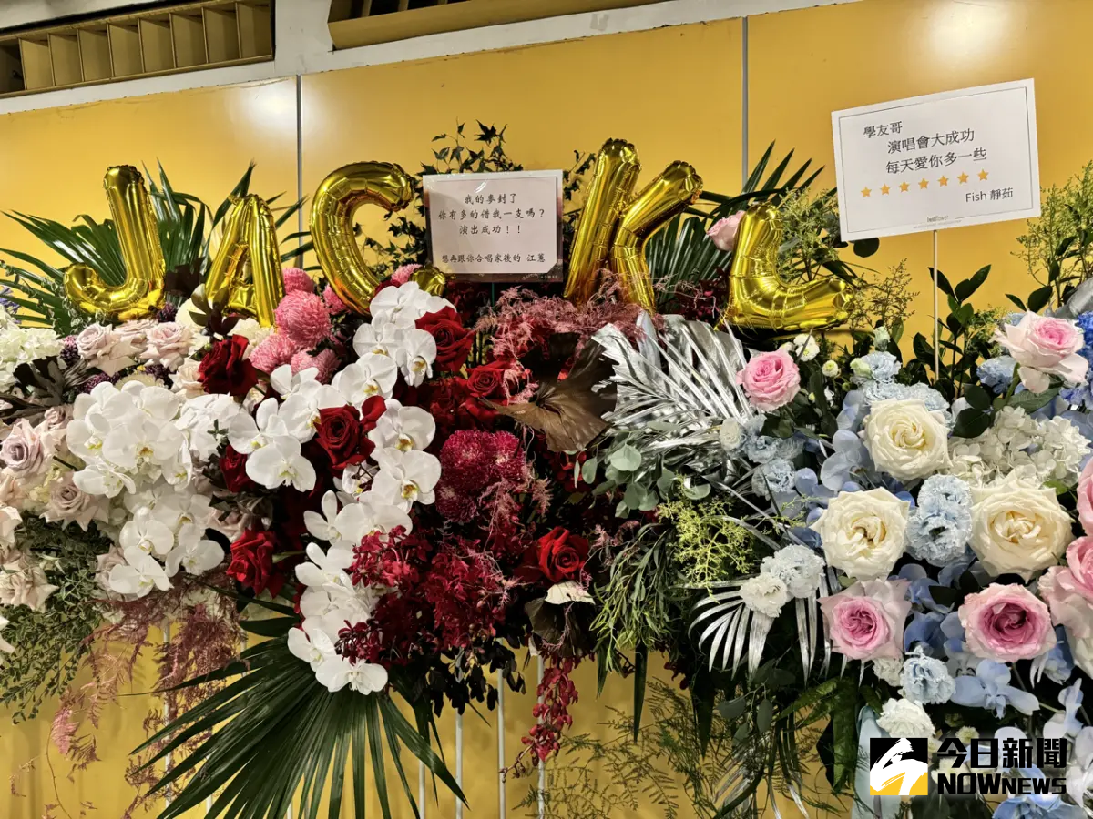 ▲演唱會花籃代表著藝人好友們的心意，但這些花籃在演唱會結束後該怎麼辦？台北捷運近日就公開用途。圖為張學友於小巨蛋開唱時，其他歌手所贈送的祝賀花籃。（示意圖／記者黃雅琪攝影）