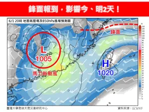 鋒面報到,今明兩天各地有降雨機會。(圖/翻攝自林老師氣象站臉書) ▲鋒面報到,今明兩天各地有降雨機會。(圖/翻攝自林老師氣象站臉書)
