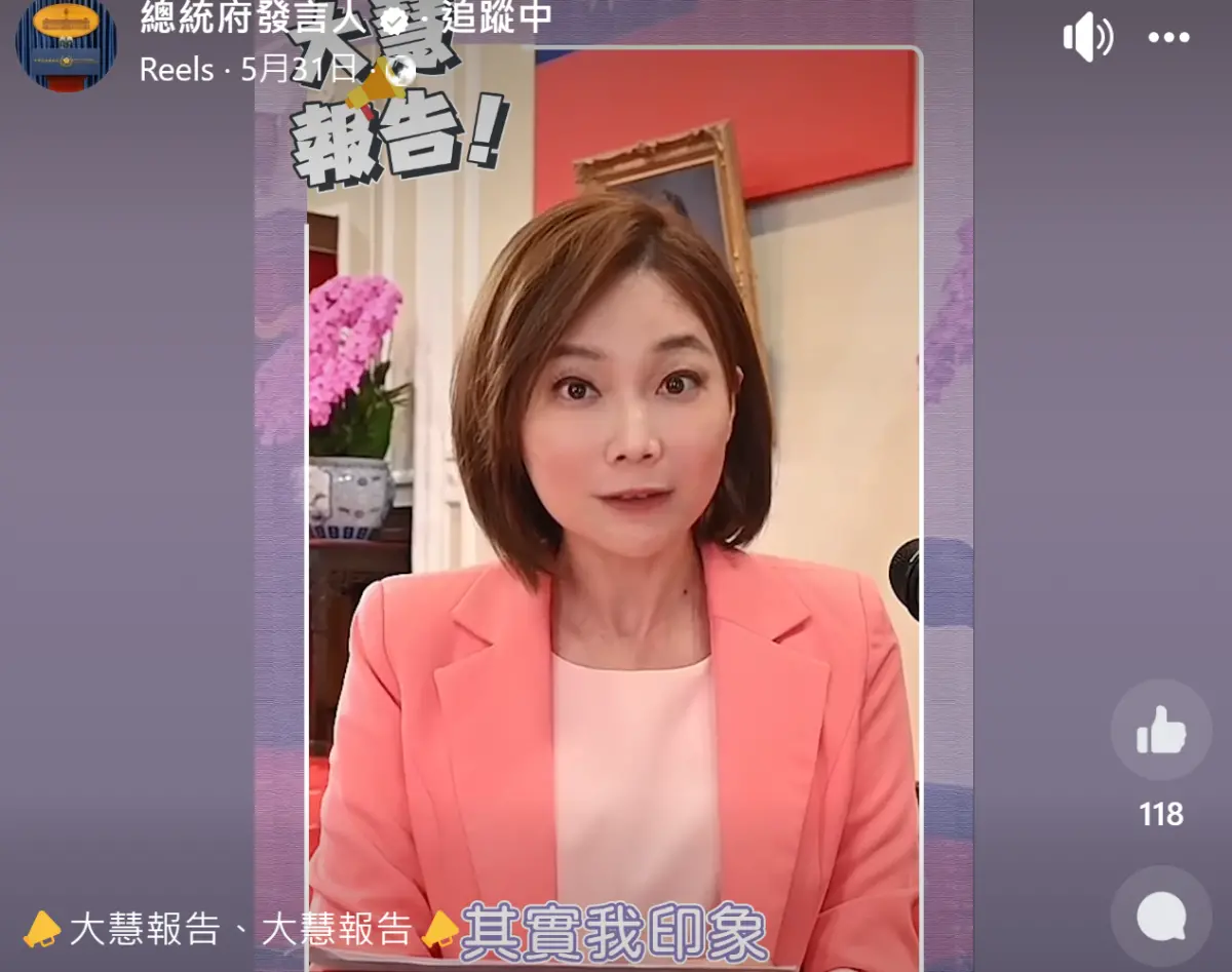 ▲郭雅慧推出第一則「大慧報告」影片，以輕快明亮的節奏，帶領大家一起瀏覽總統府一週大事。（圖／臉書）