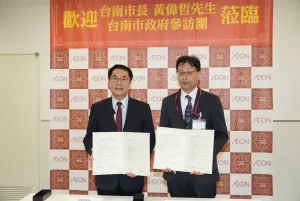 ▲黃偉哲也代表市府與永旺九州社長中川伊正簽署了友好交流MOU,相約市府與九州永旺將持續推廣飲食文化與充滿魅力的農漁特產和食品。(圖/台南市政府提供) ▲黃偉哲也代表市府與永旺九州社長中川伊正簽署了友好交流MOU,相約市府與九州永旺將持續推廣飲食文化與充滿魅力的農漁特產和食品。(圖/台南市政府提供)