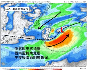 ▲明晚低氣壓中心進入台灣以東，鋒面南壓，風向轉東北風後，降雨才會逐漸緩和。（圖／吳聖宇臉書）