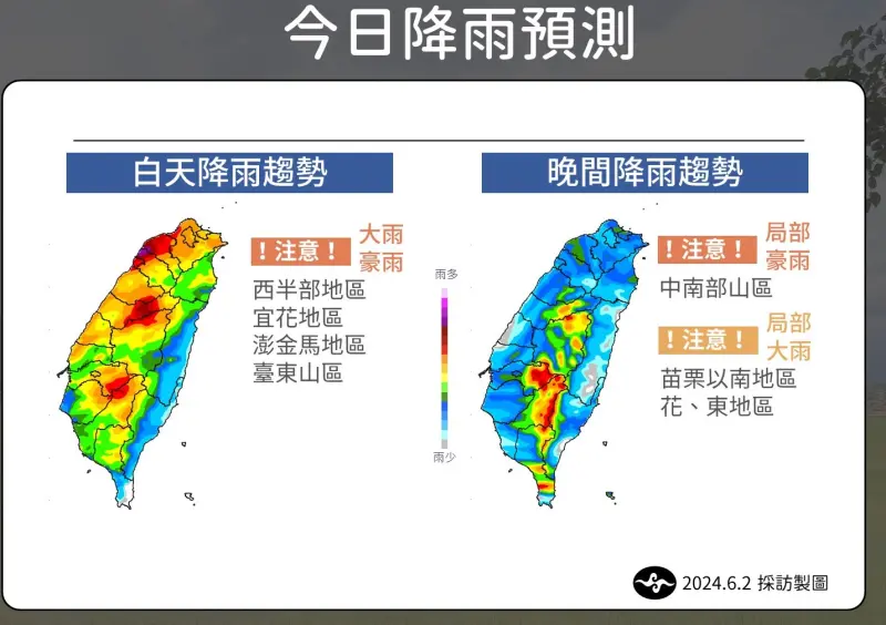 ▲鋒面進入台灣，今（2）日各地降雨明顯，除了中南部之外，午後北台灣的雨勢也會慢慢變大。（圖／中央氣象署提供）