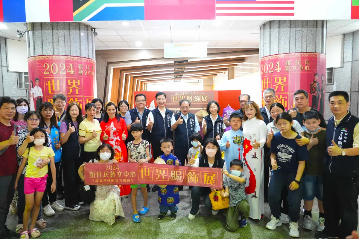 ▲2024世界服飾展，南屯區豐樂雕塑公園內新住民藝文中心盛大開展(圖／民政局提供2024.6.1)