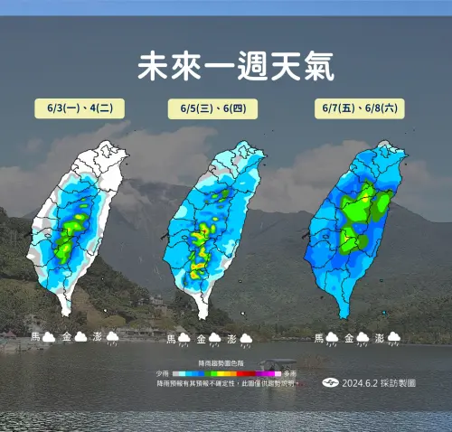 ▲週一、週二鋒面南移，降雨稍微趨緩，但週三開始雨勢再起，持續至週六。（圖／中央氣象署提供）