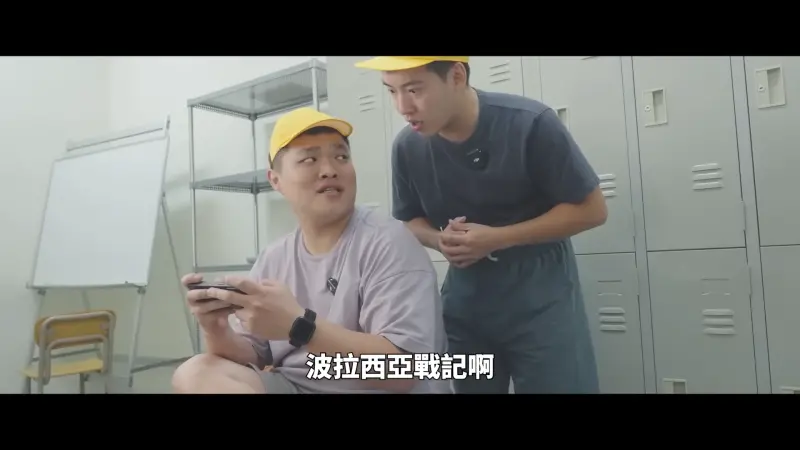 ▲「副班長」修哥在學校大玩《波拉西雅戰記》。（圖／翻攝Youtube@有特色的帥哥）