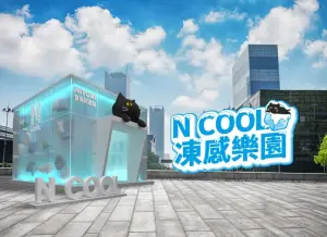 ▲到宜得利「N COOL凍感樂園」完成拍照打卡、社群指定任務，可免費獲得「全家霜淇淋」兌換券。（圖／宜得利提供）