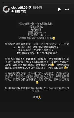 ▲陳零九2日發文透露自己並不認識那位持有大麻菸的人，自己也沒犯罪，但警察卻在說完「偵查不公開」後又洩露資訊，讓他疑惑警方的職業道德在哪。（圖／陳零九IG）