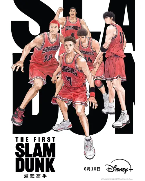 ▲《灌籃高手THE FIRST SLAM DUNK》將於6月10日在Disney+上獨家上線。（圖／翻攝自Disney+）