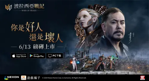 《波拉西亞戰記》宣布黃秋生擔任遊戲代言人,帶領玩家共同作戰!(圖/遊戲橘子提供) ▲《波拉西亞戰記》宣布黃秋生擔任遊戲代言人,帶領玩家共同作戰!(圖/遊戲橘子提供)