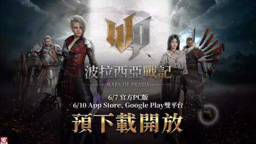 《波拉西亞戰記》於6/7 12:00開放PC版本、6/10 12_00開放iOS及Android雙平台預先下載。(圖/遊戲橘子提供) ▲《波拉西亞戰記》於6/7 12:00開放PC版本、6/10 12_00開放iOS及Android雙平台預先下載。(圖/遊戲橘子提供)