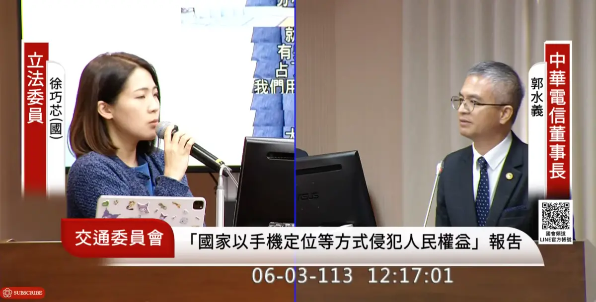 ▲國民黨立委徐巧芯（左）質詢中華電信董事長郭水義（右）。（圖／翻攝國會頻道）