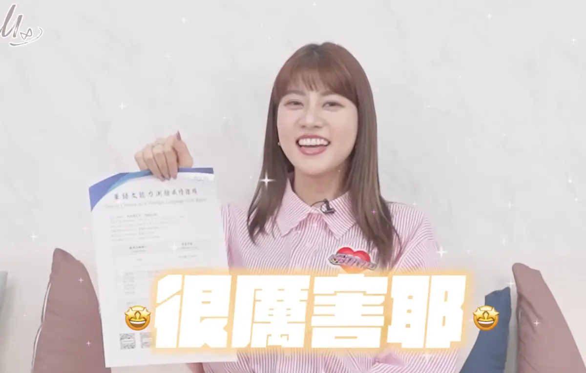 ▲阿部瑪利亞來台7年中文檢定考高分，嗨喊：「可以拿來炫耀的東西。」（圖／阿部瑪利亞YT）