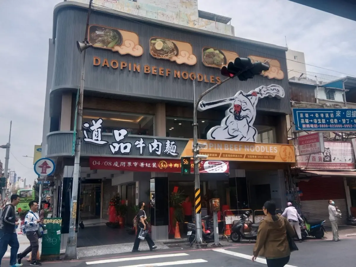 ▲為了營造傳統過節氛圍，並配合高市府愛河端午國際龍舟嘉年華活動，「道品牛肉麵」高雄旗艦店特別推出為期三天的迎端午限時活動。（圖／記者陳美嘉翻攝）