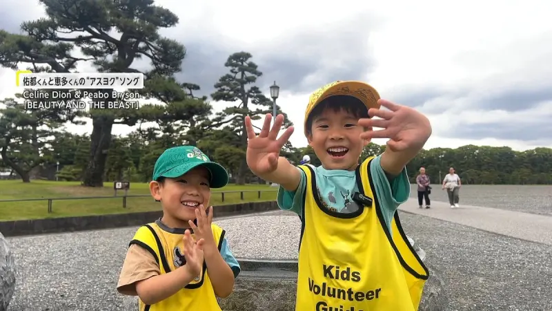 開口驚豔眾人！日本志工兄弟檔僅4歲和7歲　流利英文導覽皇居外苑