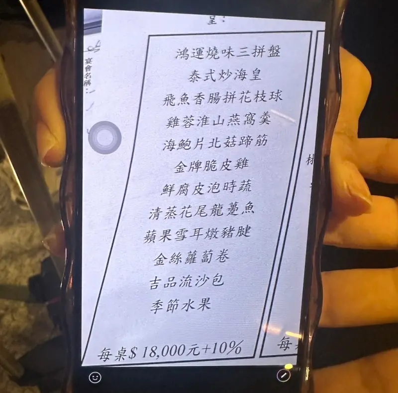 ▲輝達執行長黃仁勳3日傍晚被民眾目擊進入吉品海鮮敦南店,據傳他與蘇姿丰在吉品海鮮敦南店吃飯,但實際上是宴請輝達同事。 (圖/民眾提供)