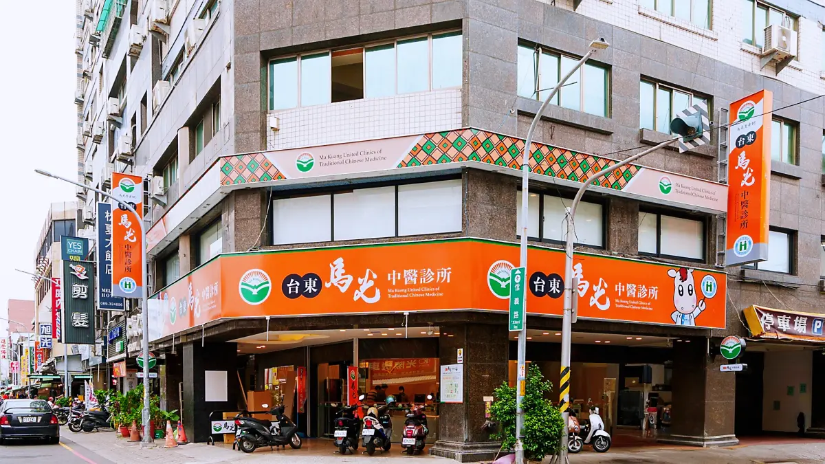 ▲因為看到東西部醫療資源的差異，所以馬光帶著完整的醫療及服務團隊走出西部來到台東，並成立台東馬光中醫診所。（圖／馬光醫療網提供）