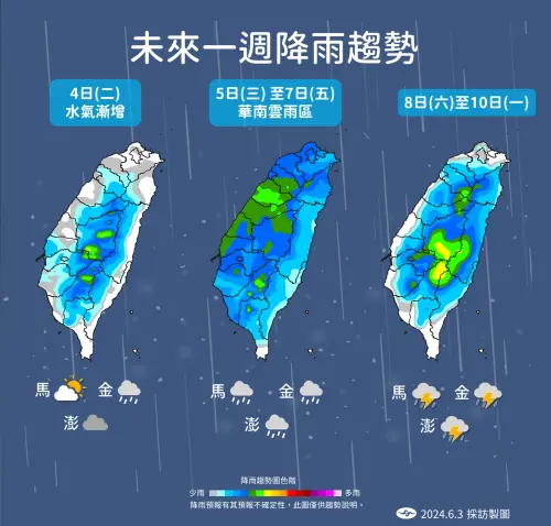 ▲水氣逐漸增多，台灣中南部、東部、東南部地區有局部短暫陣雨，其它地區則有零星短暫陣雨。（圖／中央氣象署提供）