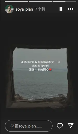 ▲Soya對於前任承認劈腿,在IG上訴說心聲。(圖/Soya IG) ▲Soya對於前任承認劈腿,在IG上訴說心聲。(圖/Soya IG)