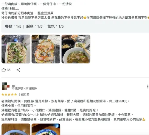▲(圖/翻攝自Google評論) ▲(圖/翻攝自Google評論)