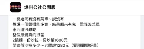 ▲(圖/翻攝自臉書社團「爆料公社公開版」) ▲(圖/翻攝自臉書社團「爆料公社公開版」)
