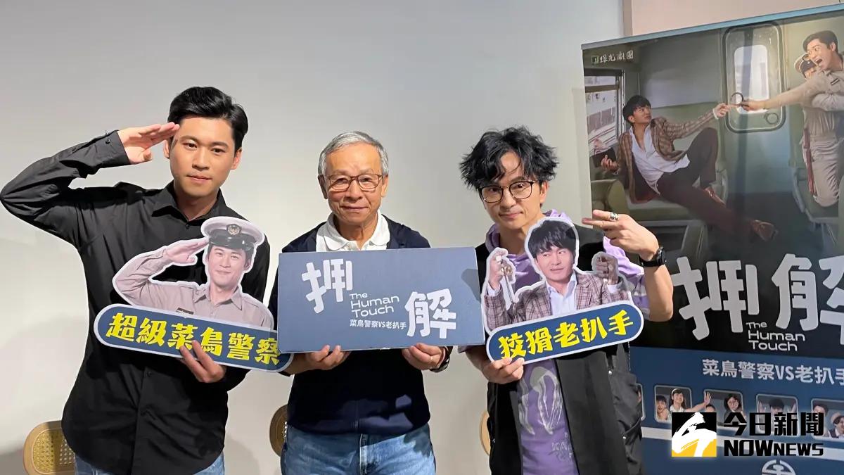 ▲暌違9年再度搬演，機智喜劇天王唐從聖、金鐘男配角黃迪揚重返飾演扒手與菜鳥警察，編劇吳念真更在這次首度挑戰六零年代火車上的經典職務角色，和演員互飆演技。（圖／記者陳美嘉攝，2024.06.03）