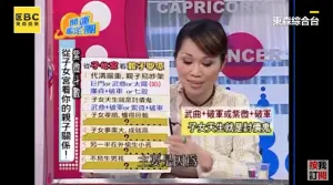 ▲命理師9年前就脫口孫安佐是狄鶯的討債鬼。(圖/ YouTube) ▲命理師9年前就脫口孫安佐是狄鶯的討債鬼。(圖/ YouTube)
