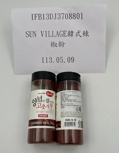 酷澎進口「韓國辣椒粉」被檢出3種農藥與規定不符,包括殘留農藥氟尼胺0.17 ppm、依芬寧0.37 ppm、得克利1.3 ppm ▲酷澎進口「韓國辣椒粉」被檢出3種農藥與規定不符,包括殘留農藥氟尼胺0.17 ppm、依芬寧0.37 ppm、得克利1.3 ppm。(圖/食藥署)