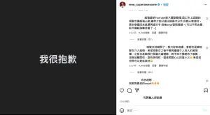 ▲網紅石靜捲入Youtuber超強與Soya的感情風波之中,引起不少網友關注,在超強透過IG發文道歉後,有一名曾經也被短髮女介入感情的受害者現身表示:「希望短髮女不要再繼續介入別人的感情。」(圖/超強IG) ▲網紅石靜捲入Youtuber超強與Soya的感情風波之中,引起不少網友關注,在超強透過IG發文道歉後,有一名曾經也被短髮女介入感情的受害者現身表示:「希望短髮女不要再繼續介入別人的感情。」(圖/超強IG)