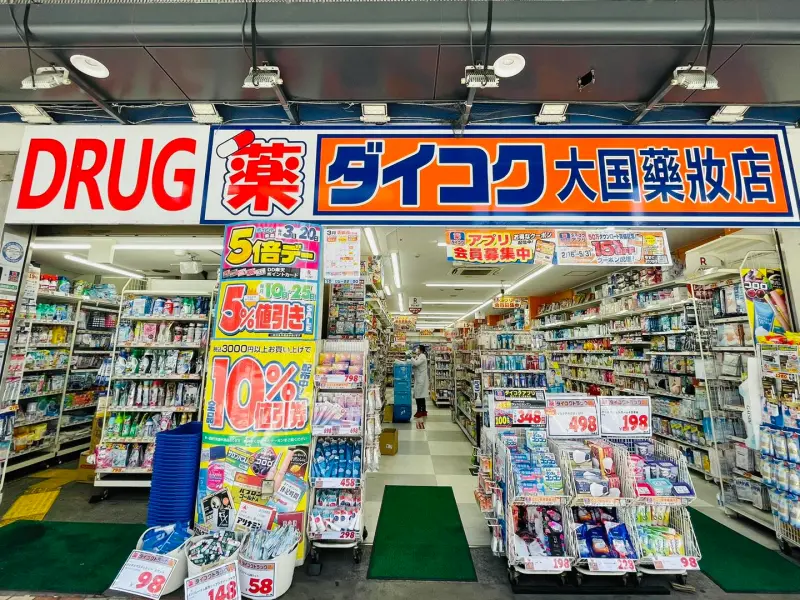 ▲日本知名連鎖藥妝店「大國藥妝店」,近日被爆出提供大量免稅品給陸客轉售。(圖/擷自大國藥妝臉書粉專)
