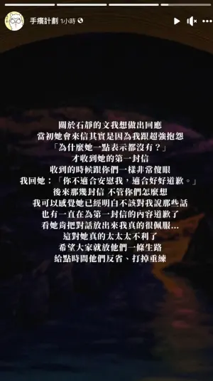 ▲▼Soya在5日發布影片還原事件始末後,又發聲透露小三石靜主動私訊她的原因,引起網友關注。(圖/Soya臉書) ▲▼Soya在5日發布影片還原事件始末後,又發聲透露小三石靜主動私訊她的原因,引起網友關注。(圖/Soya臉書)