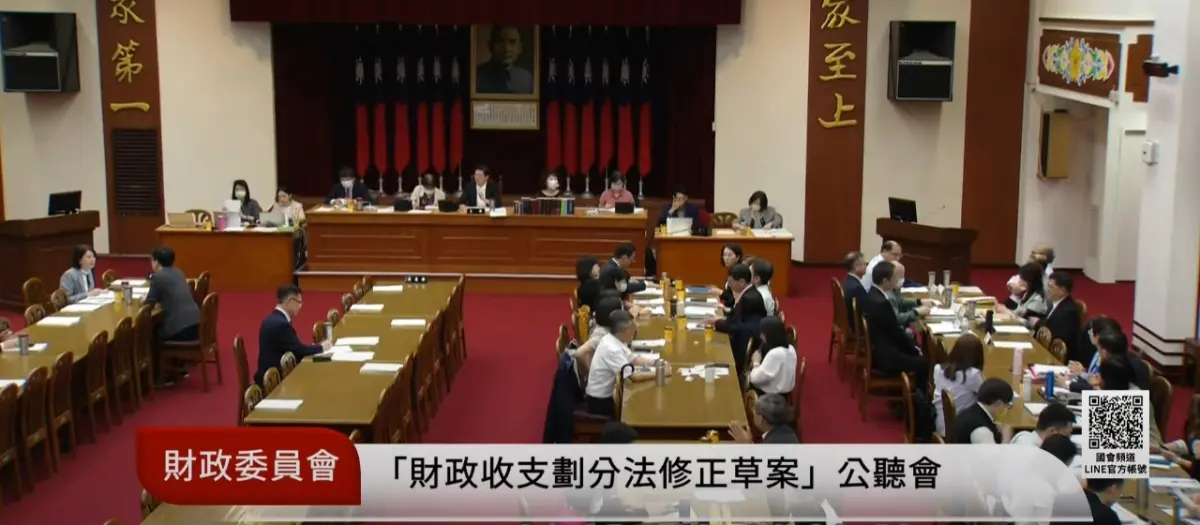 ▲立法院日前召開財政收支劃分法修正公聽會。（圖／擷取自國會頻道）