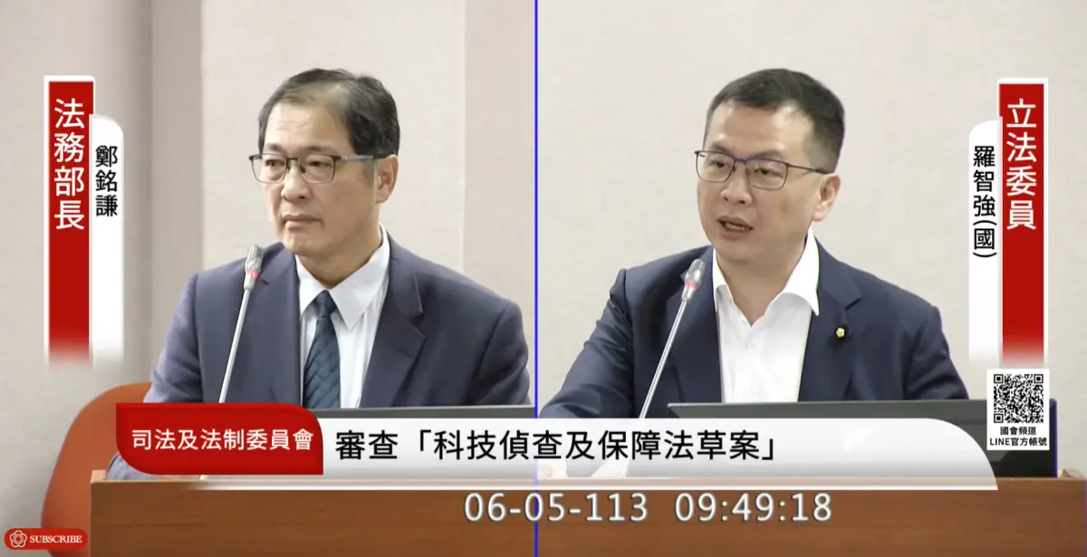 ▲羅智強詢問法務部長鄭銘謙，科技偵查法的門檻是什麼？（圖／翻攝國會頻道）