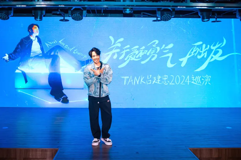 ▲TANK去年（2023）展開巡演「關於愛和勇氣，再出發」，6月將唱到台北場。（圖／iMe TW提供）