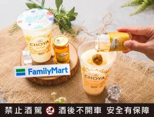 特企／人氣日本梅酒冰沙驚艷登場！「全家」限量開賣
