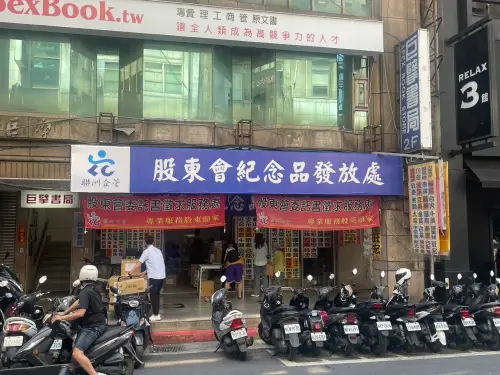 ▲股東會紀念品。(圖/記者張嘉哲攝) ▲股東會紀念品。(圖/記者張嘉哲攝)