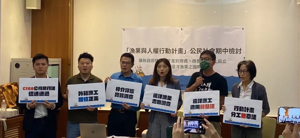 ▲「外籍漁工人權保障聯盟」今（5）日召開聯合記者會。（圖／台灣人權促進會）