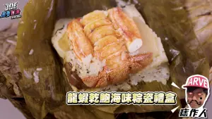 ▲高級酒店推出的豪華粽子禮盒,要價16800元新台幣。(圖/翻攝自Joeman YouTube) ▲高級酒店推出的豪華粽子禮盒,要價16800元新台幣。(圖/翻攝自Joeman YouTube)